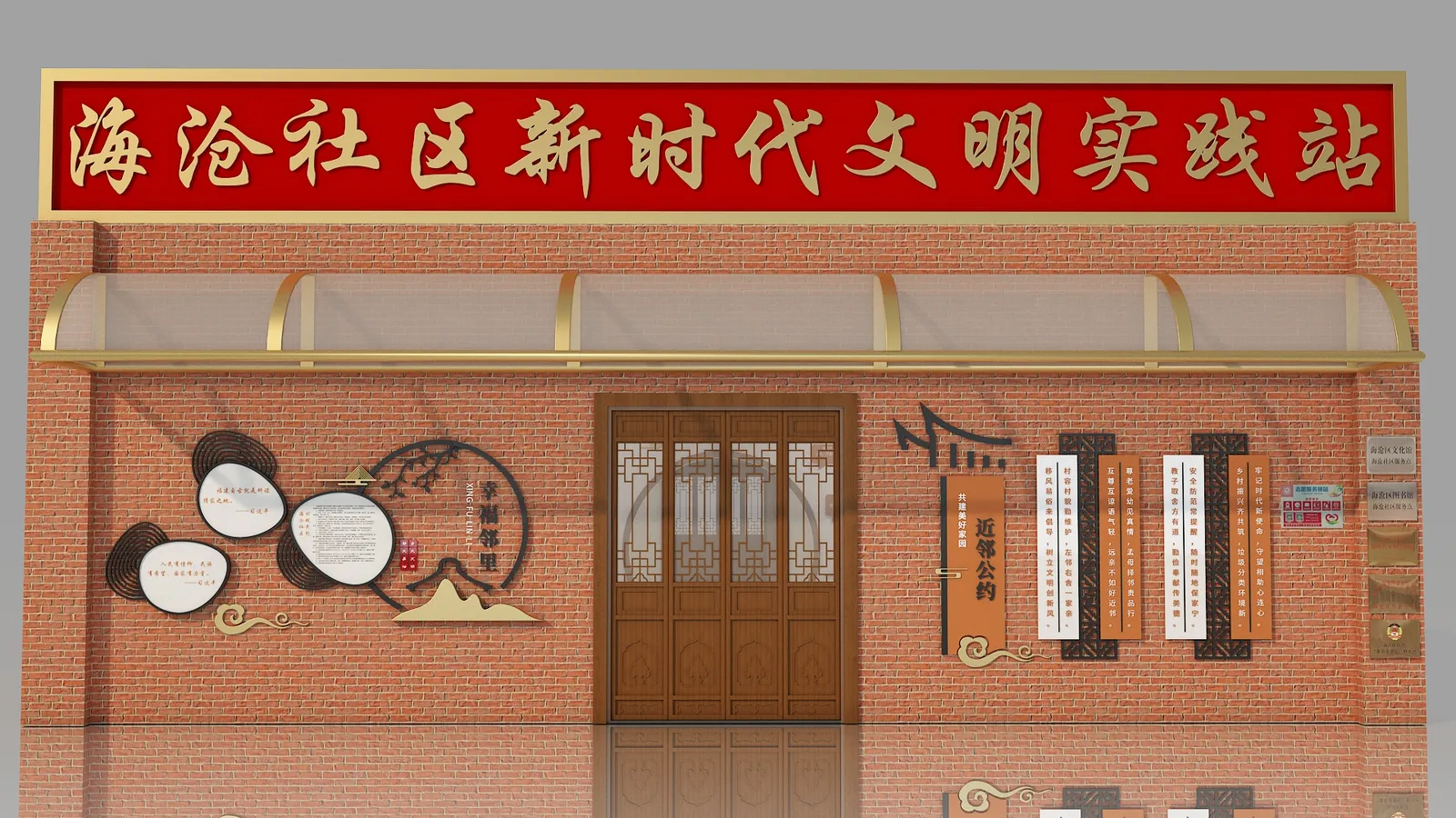 厦门海沧新时代文明实践站