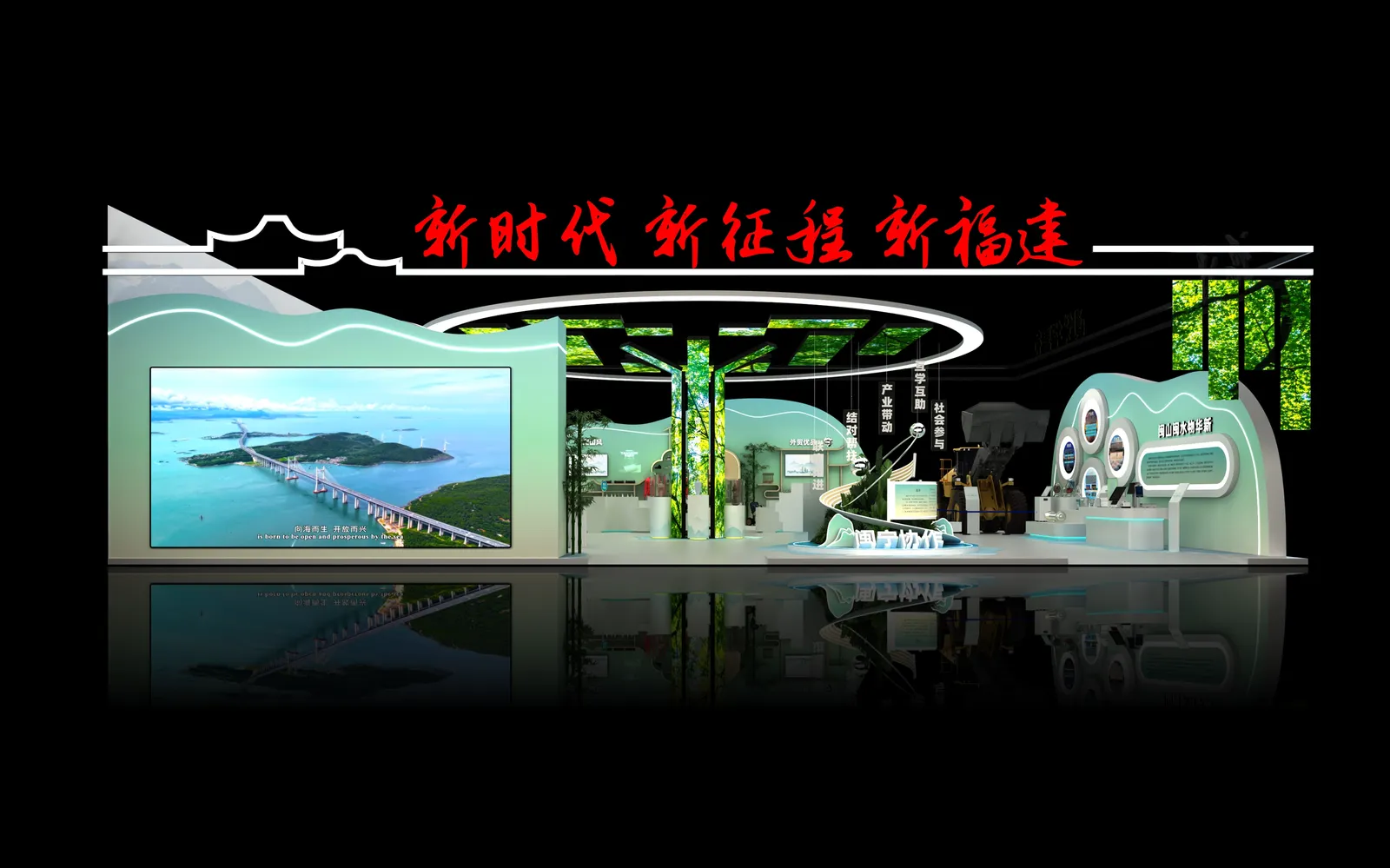 闽货华夏行巡展